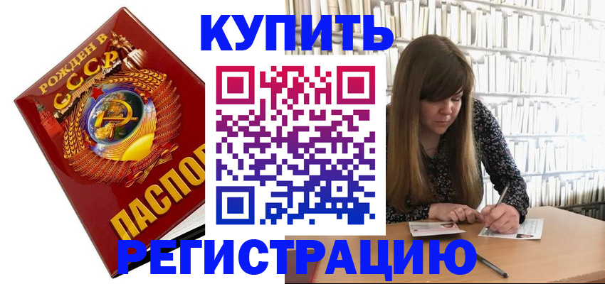 прописка для военкомата в Раменском