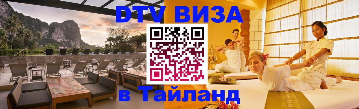 Оформление DTV визы под ключ: стоимость и тарифы, только загранпаспорт - 